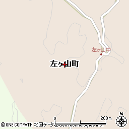 島根県益田市左ヶ山町周辺の地図