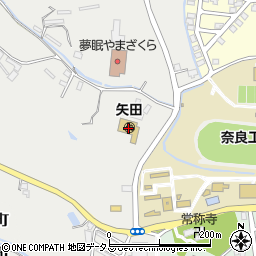 矢田周辺の地図