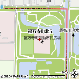 八尾市立　福万寺町市民運動広場周辺の地図