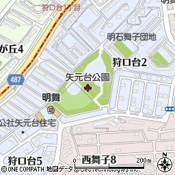 矢元台公園周辺の地図