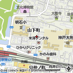 兵庫県明石市山下町10-11周辺の地図