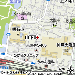 兵庫県明石市山下町2-35周辺の地図