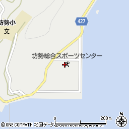 姫路市立　坊勢スポーツセンター周辺の地図