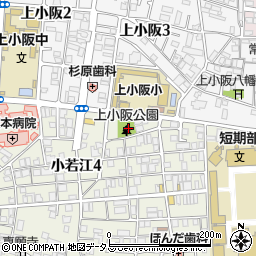 上小阪公園周辺の地図