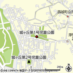 城ヶ丘第１号児童公園周辺の地図