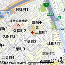 〒653-0042 兵庫県神戸市長田区二葉町の地図