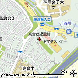 神戸市立　高倉台児童館周辺の地図