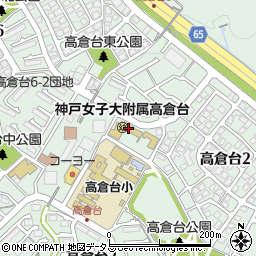 神戸女子大附属高倉台周辺の地図