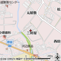 愛知県田原市野田町三軒屋周辺の地図
