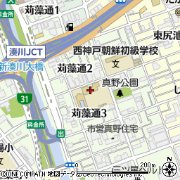神戸市立真野小学校周辺の地図
