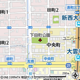 下田町公園周辺の地図