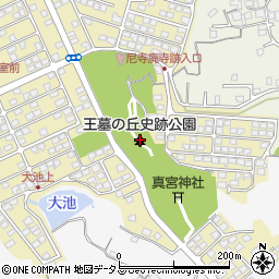 王墓の丘史跡公園周辺の地図