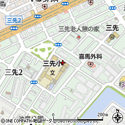 大阪市立三先小学校周辺の地図