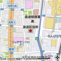 大阪市浪速区役所周辺の地図