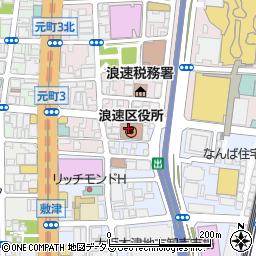 大阪市浪速区役所周辺の地図