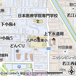 東大阪市立八戸の里東小学校周辺の地図