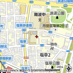 大阪府大阪市浪速区塩草周辺の地図
