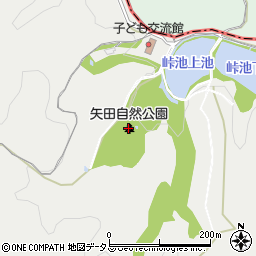 県立矢田自然公園周辺の地図