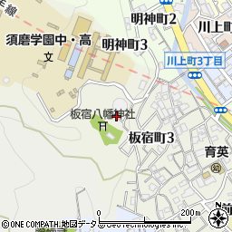 兵庫県神戸市須磨区板宿町周辺の地図