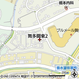 兵庫県神戸市垂水区舞多聞東2丁目3周辺の地図