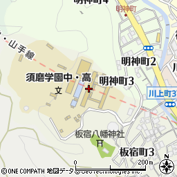 須磨学園高等学校周辺の地図