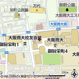 大阪商業大学商業史博物館周辺の地図