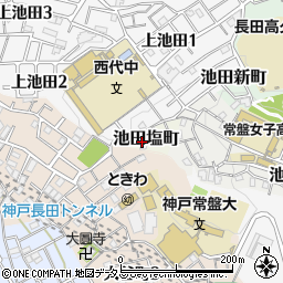 兵庫県神戸市長田区池田塩町周辺の地図