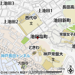 兵庫県神戸市長田区池田塩町周辺の地図