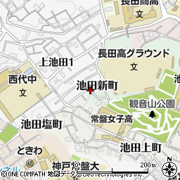 兵庫県神戸市長田区池田新町周辺の地図