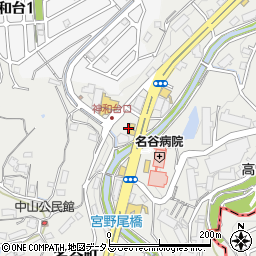 コメダ珈琲店 神戸名谷店周辺の地図