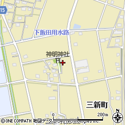 静岡県浜松市中央区三新町219周辺の地図