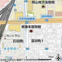 岡山県警察本部鑑識科学センター別館周辺の地図