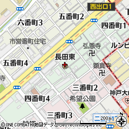 神戸市立　長田東保育所周辺の地図