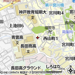 兵庫県神戸市長田区西山町1丁目8-8周辺の地図