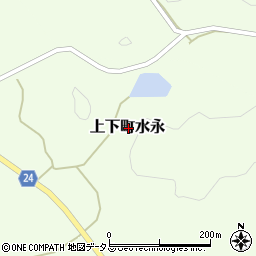 広島県府中市上下町水永周辺の地図