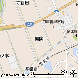 愛知県田原市谷熊町（備後）周辺の地図