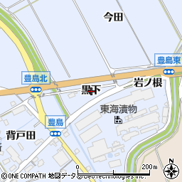 愛知県田原市豊島町（黒下）周辺の地図
