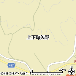 広島県府中市上下町矢野周辺の地図