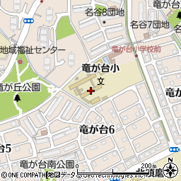 神戸市立竜が台小学校周辺の地図