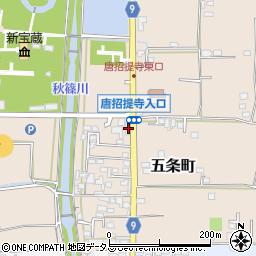 奈良県奈良市五条町3-2周辺の地図
