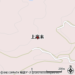 岡山県小田郡矢掛町上高末周辺の地図