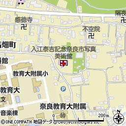 入江泰吉記念奈良市写真美術館周辺の地図