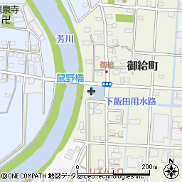 静岡県浜松市中央区御給町233周辺の地図