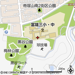 奈良市立　富雄第三バンビーホーム周辺の地図