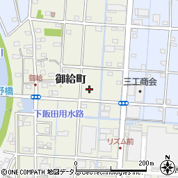 静岡県浜松市中央区御給町143周辺の地図
