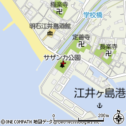 江井島港サザンカ公園周辺の地図