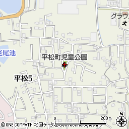 平松三丁目街区公園周辺の地図