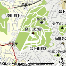 会下山公園周辺の地図