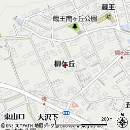 愛知県田原市田原町柳ケ丘周辺の地図