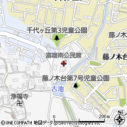 奈良市立公民館・集会場富雄南公民館周辺の地図